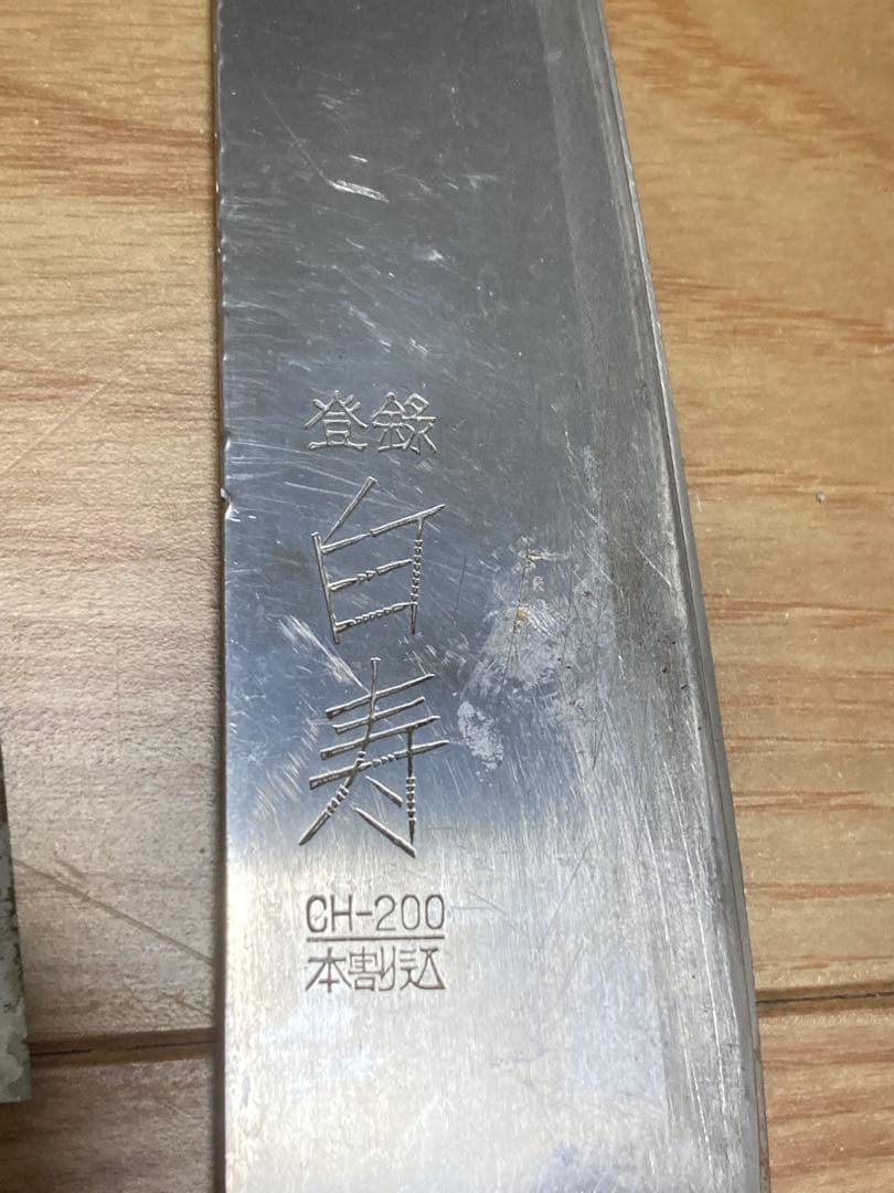 W) 包丁7本セット