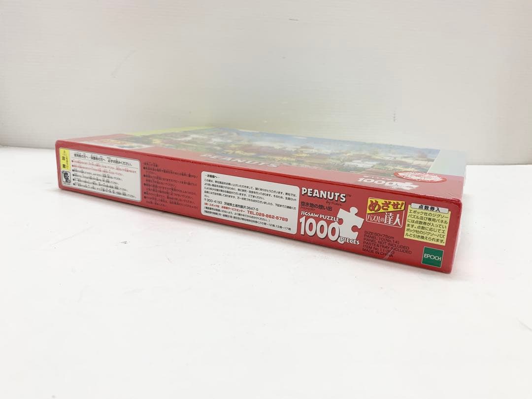 C*a様 新品未開封 スヌーピー　ジグソーパズル　4点セット