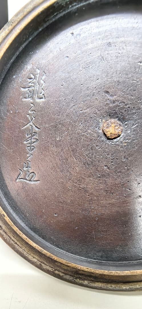 龍文堂鉄瓶　龍文堂造 六角 紅葉 桃 小鳥模様 アンティーク 希少 現状 中古