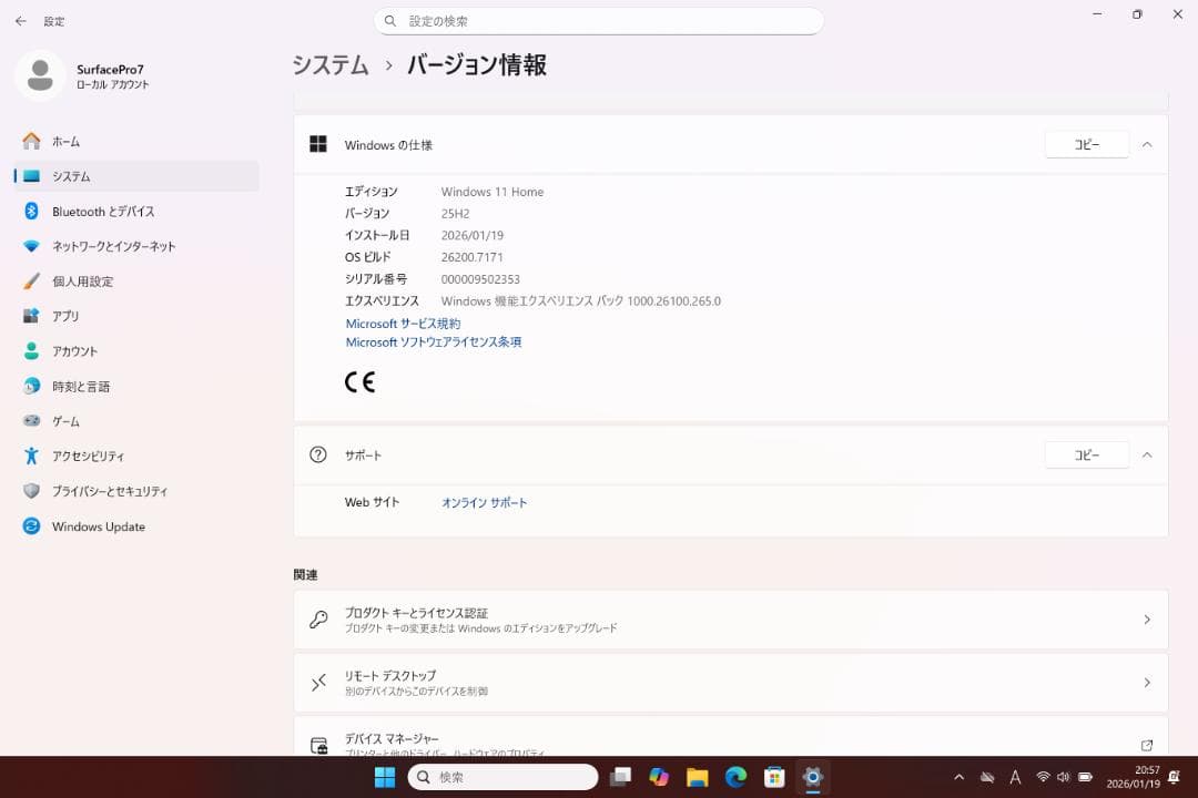 マイクロソフト Surface Pro7 キーボード 第10世代Core i5