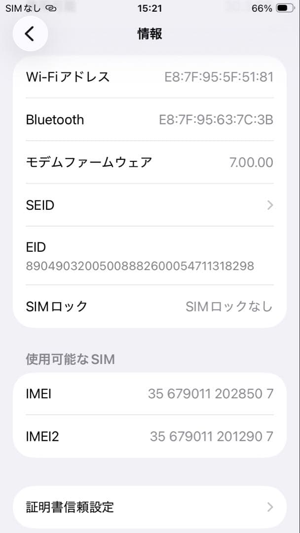 Apple iPhone SE (第2世代) ホワイト 本体 箱あり