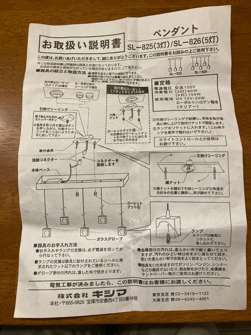 「希少旧型」キシマ　ガラスキューブ　5灯ペンダントライト