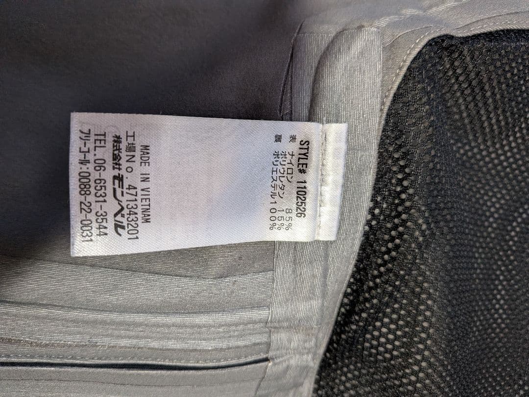 モンベル　パウダートラックビブ　ビブパンツ　ゴアテックス　Mサイズ