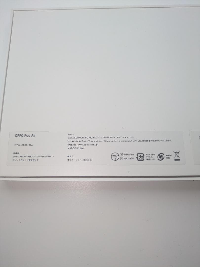 OPPO Pad Air ナイトグレー OPD2102A GY｜初期化済 中古