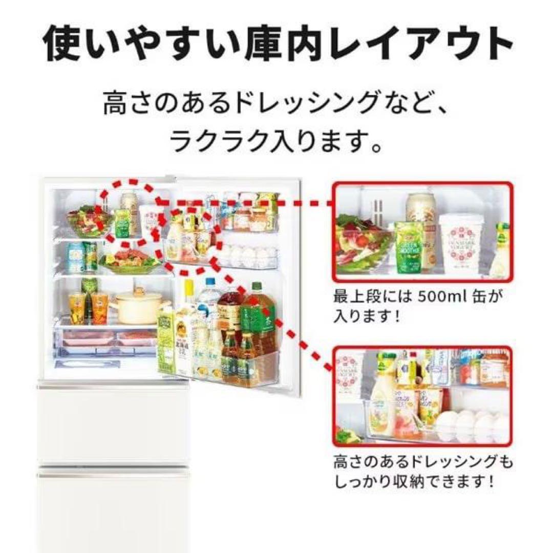 三菱電機 ノンフロン 冷蔵庫 MR-CX27H W形 2023年製 272L