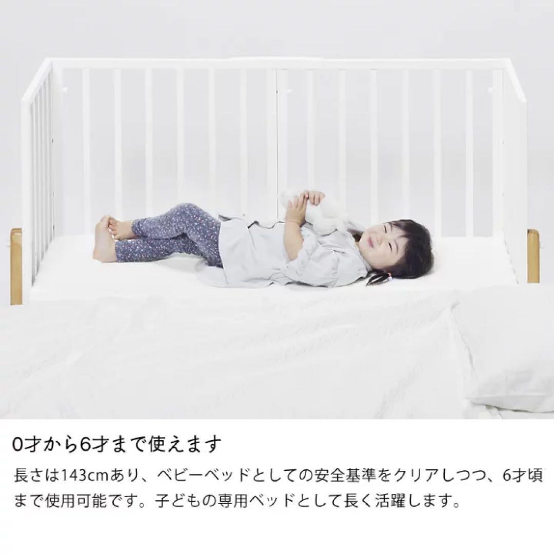そいねーるIIIホワイト(ベビーベッド) 大和屋