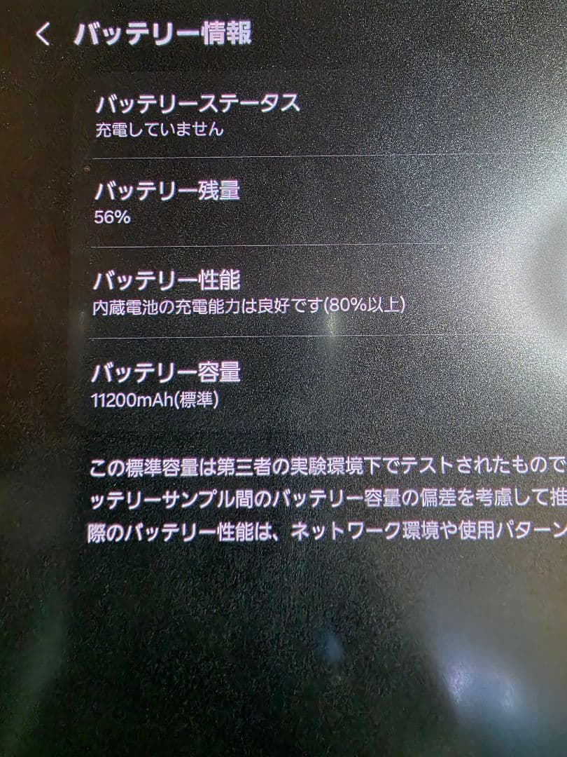 Androidタブレット本体 GalaxyTabS8Ultra 256GB