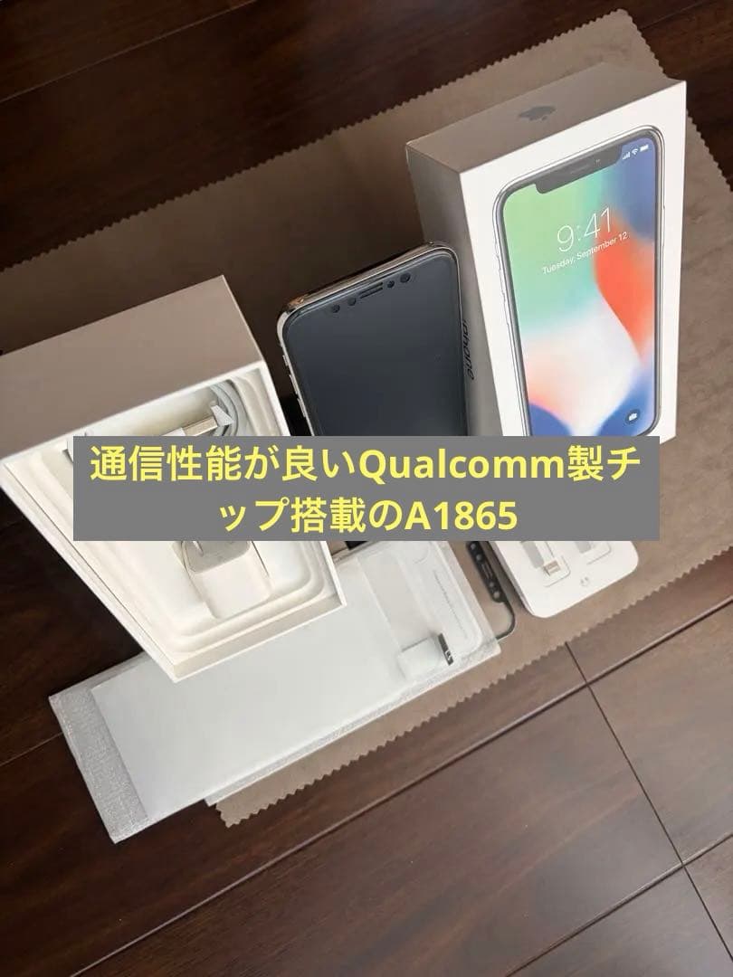 【希少・完全無音】iPhone X 256GB A1865 Qualcomm