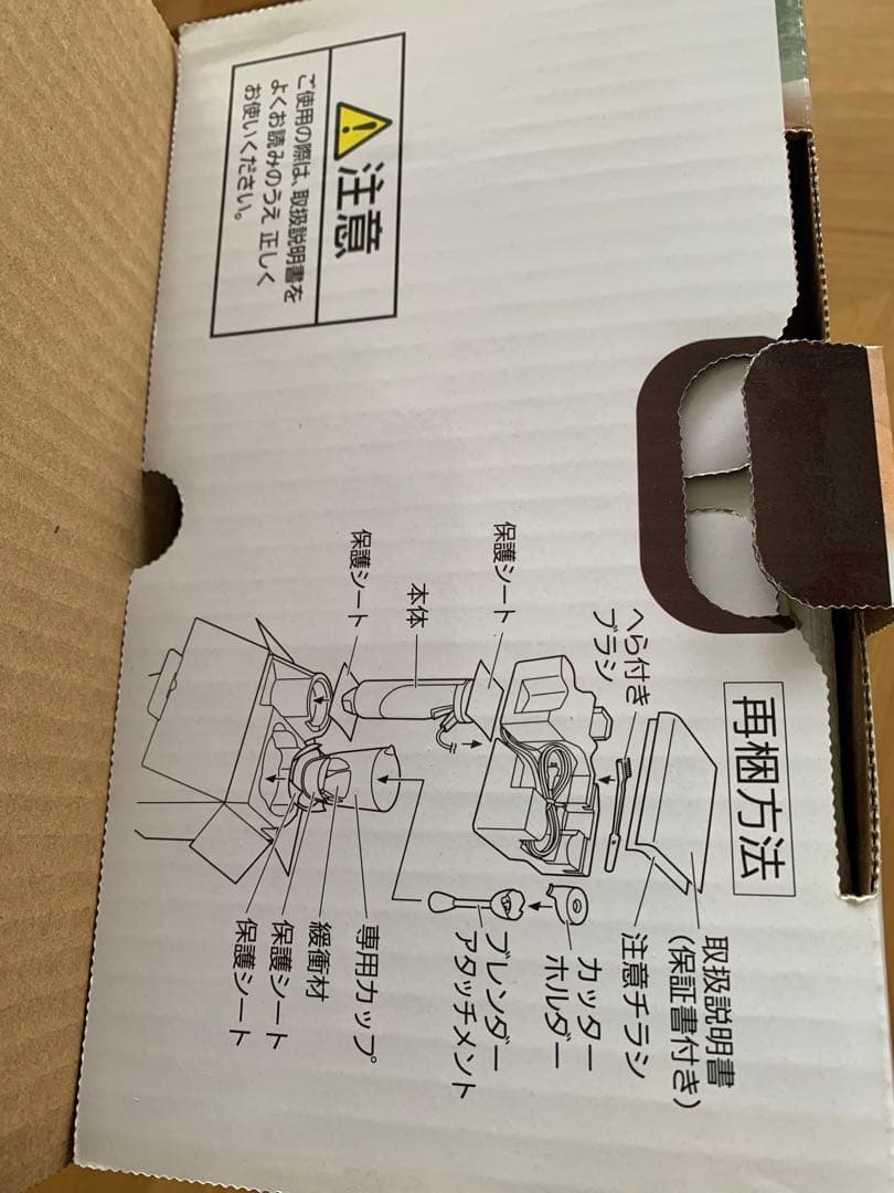 新品未使用 Panasonic ハンドブレンダー MX-S101-W