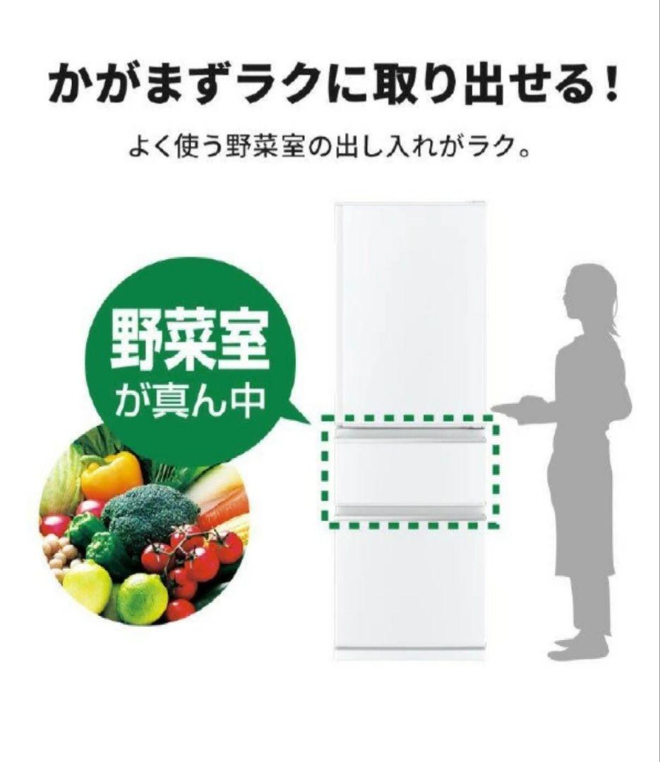 【送料無料】三菱冷蔵庫 365L 3ドア 自動製氷 右開き