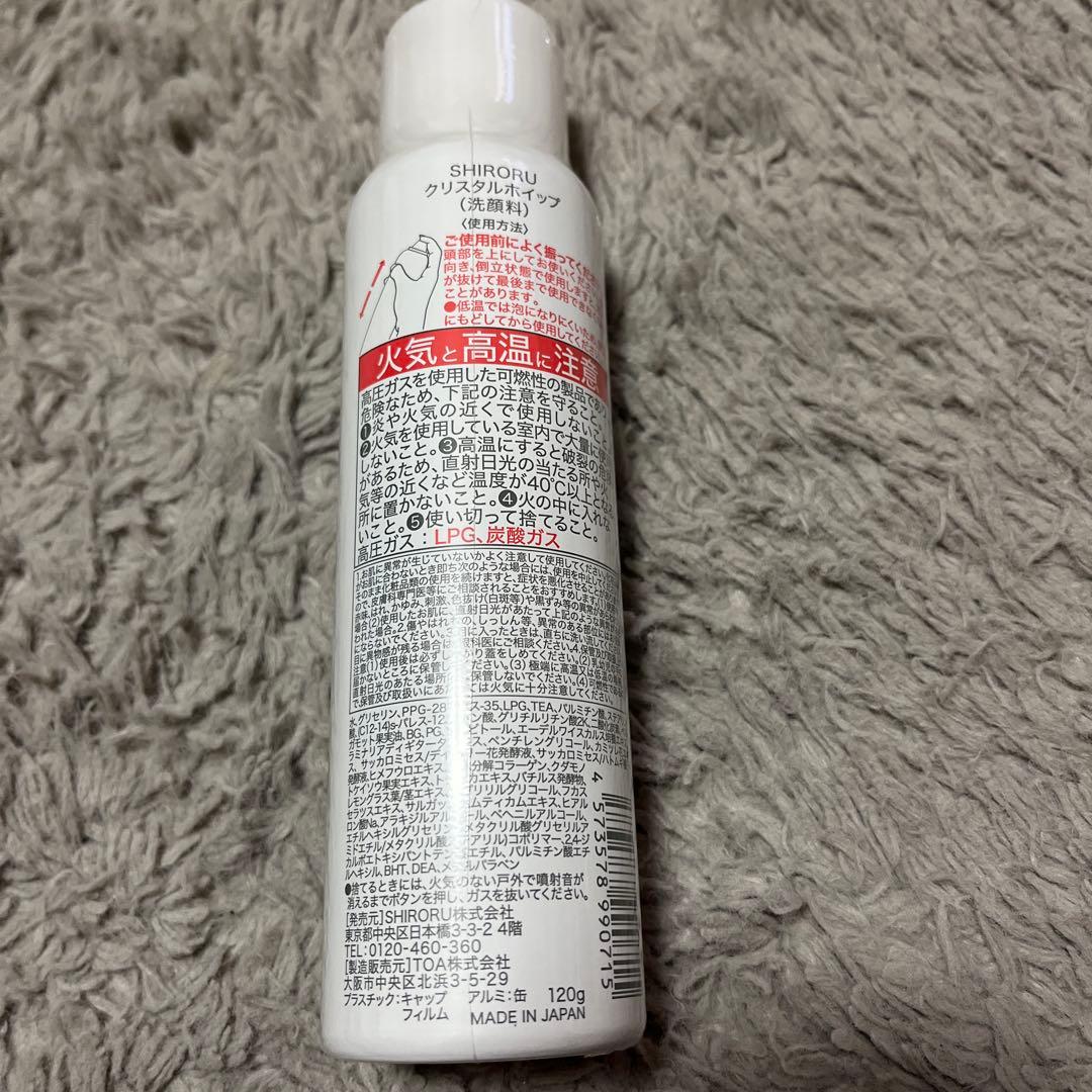 SHIRORUクリスタルホイップ120g×6本