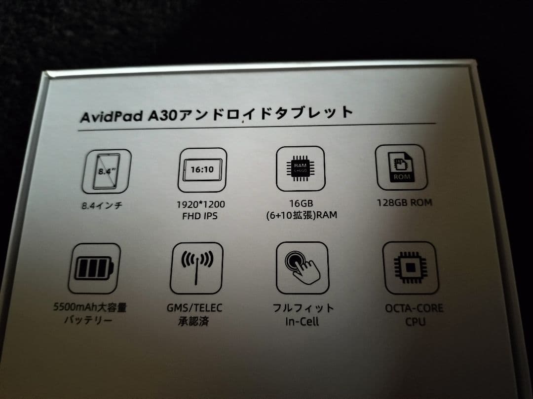 AvidPad A30 8インチAndroidタブレット【極美品】