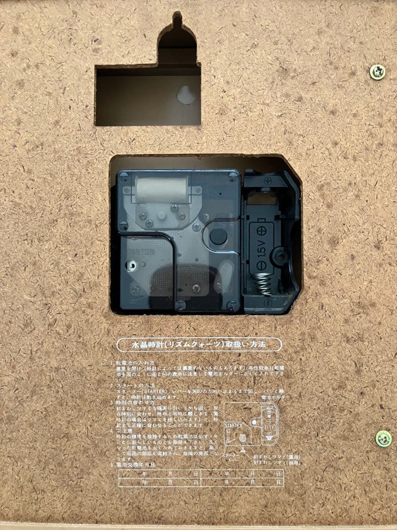 シチズン　昭和レトロ　壁掛け時計　水晶時計　リズムクォーツ　レトロインテリア