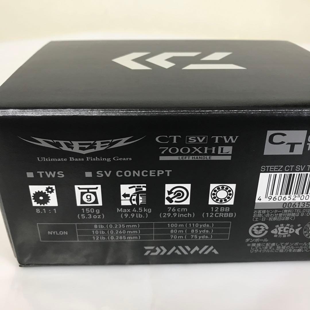 ダイワ　スティーズCT SV TW 700XHL    新品未使用未開封