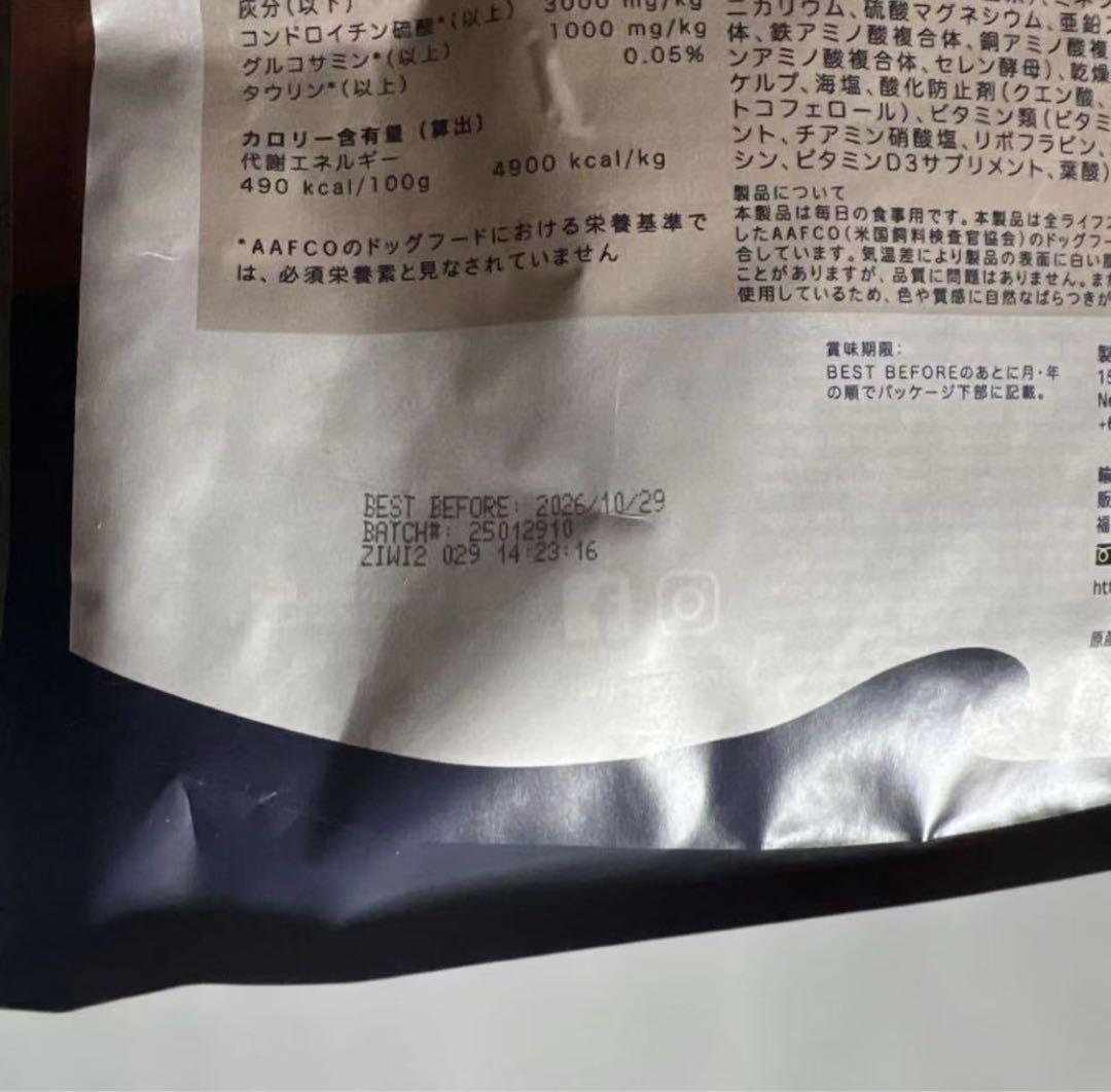 ZIWIジウィピークエアドライドッグフード NZ グラスフェッドビーフ2.5KG