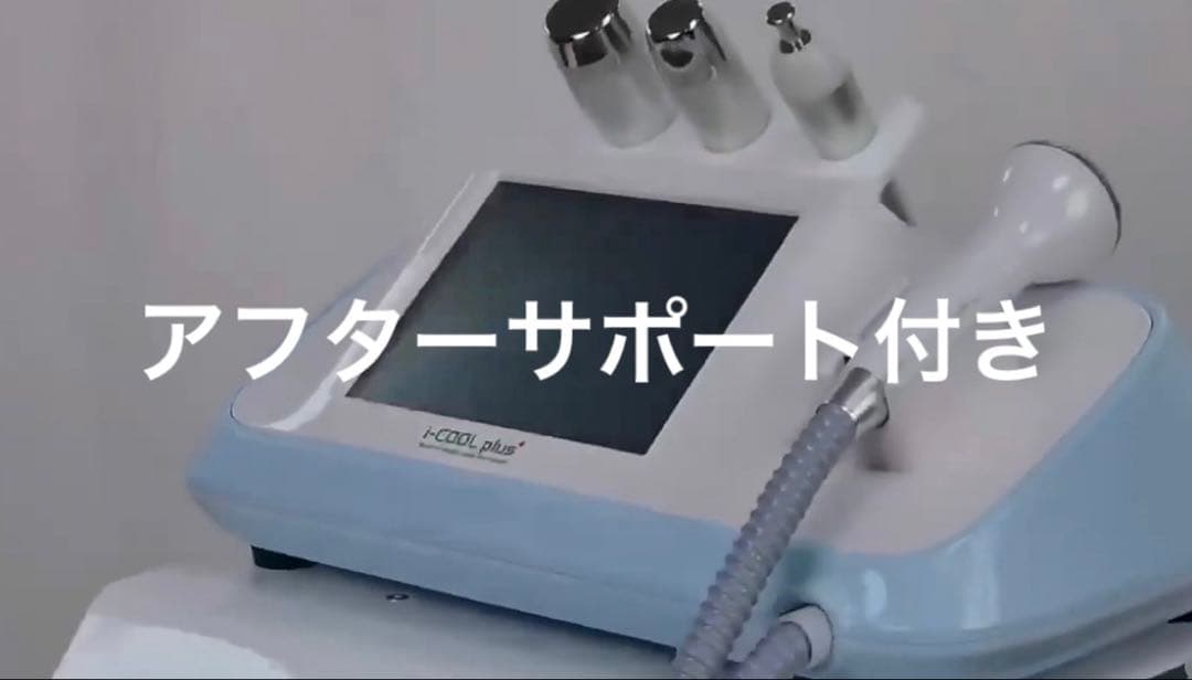 水玉　白玉リフティング　毛穴　超音波　業務用