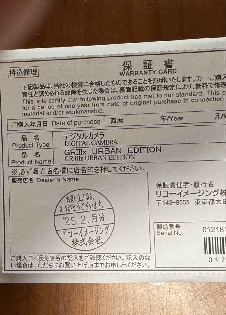 みーこ