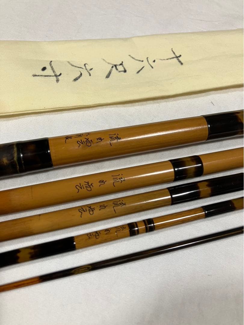 へら竿　紀州の名竿　流れ雲　大利根　16.6尺