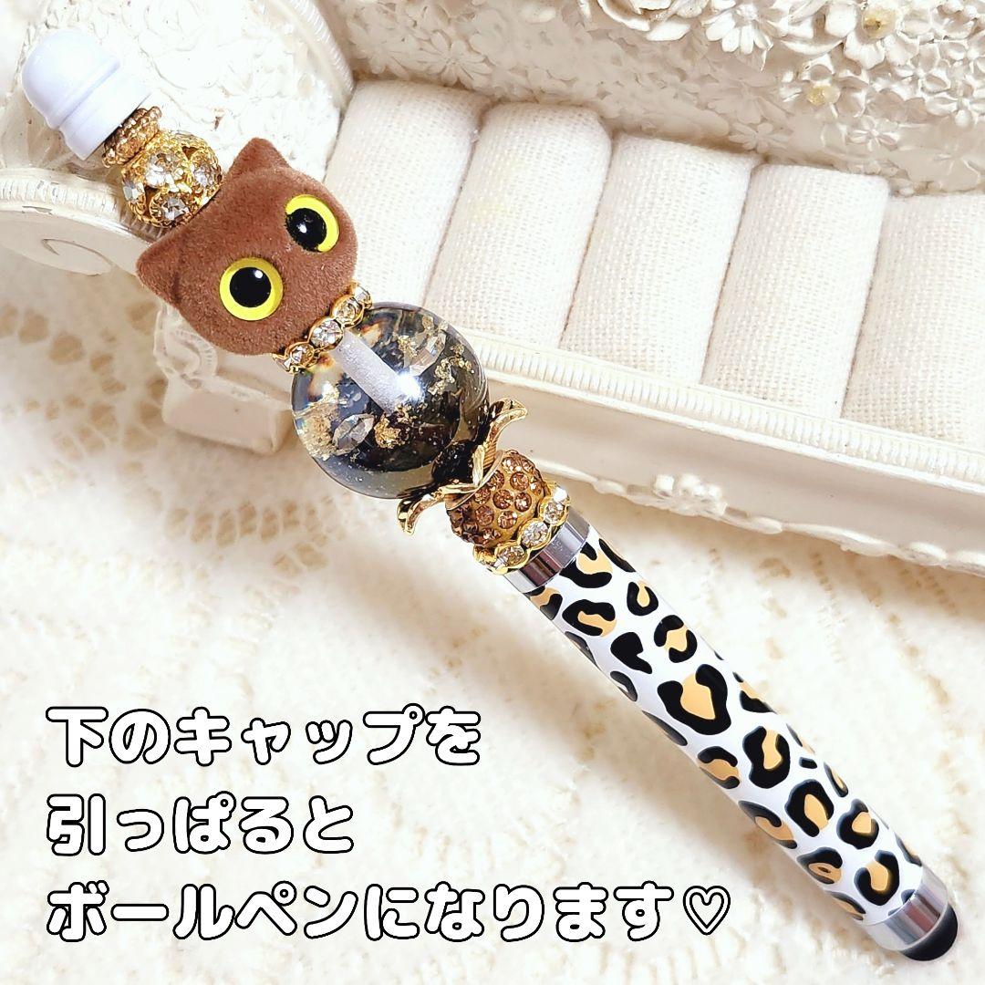 コスメ大好きさま②♡ありがとうございます❤カスタムタッチペン＆ボールペン