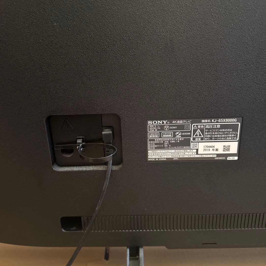 【4K液晶テレビ】SONY BRAVIA 65V型 KJ-65X8000G