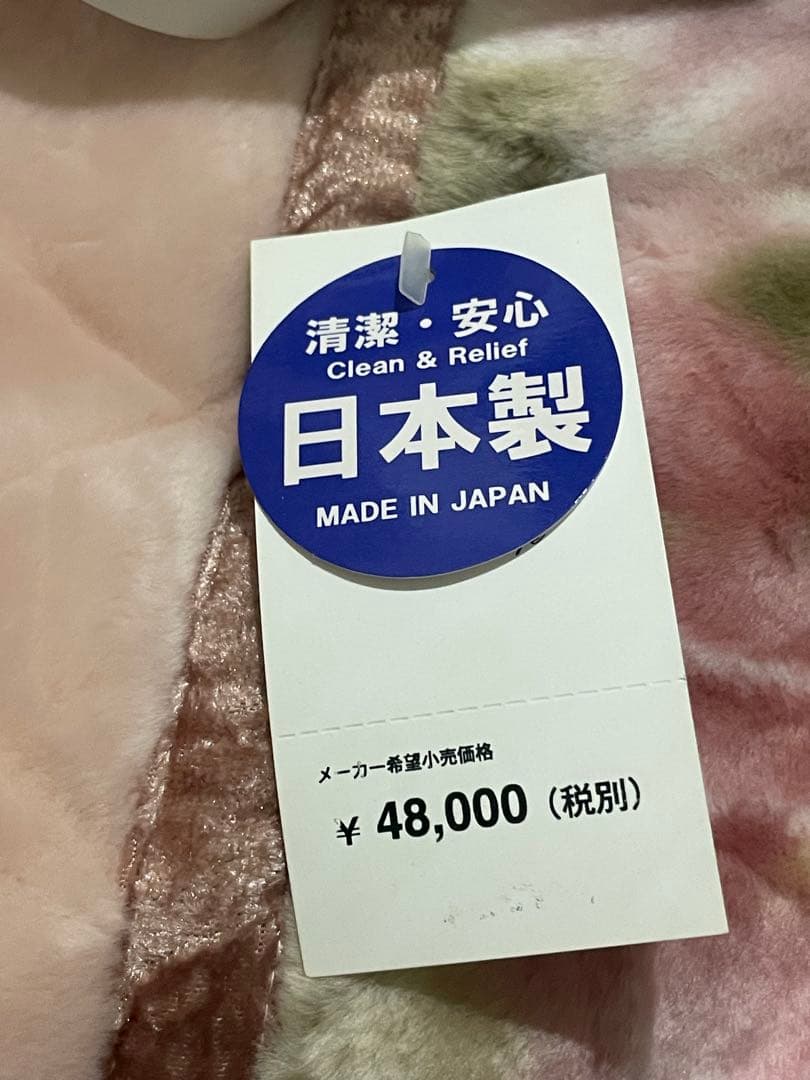 東京西川 カシミヤ・ウール重ね合わせ毛布 シングル ピンク花