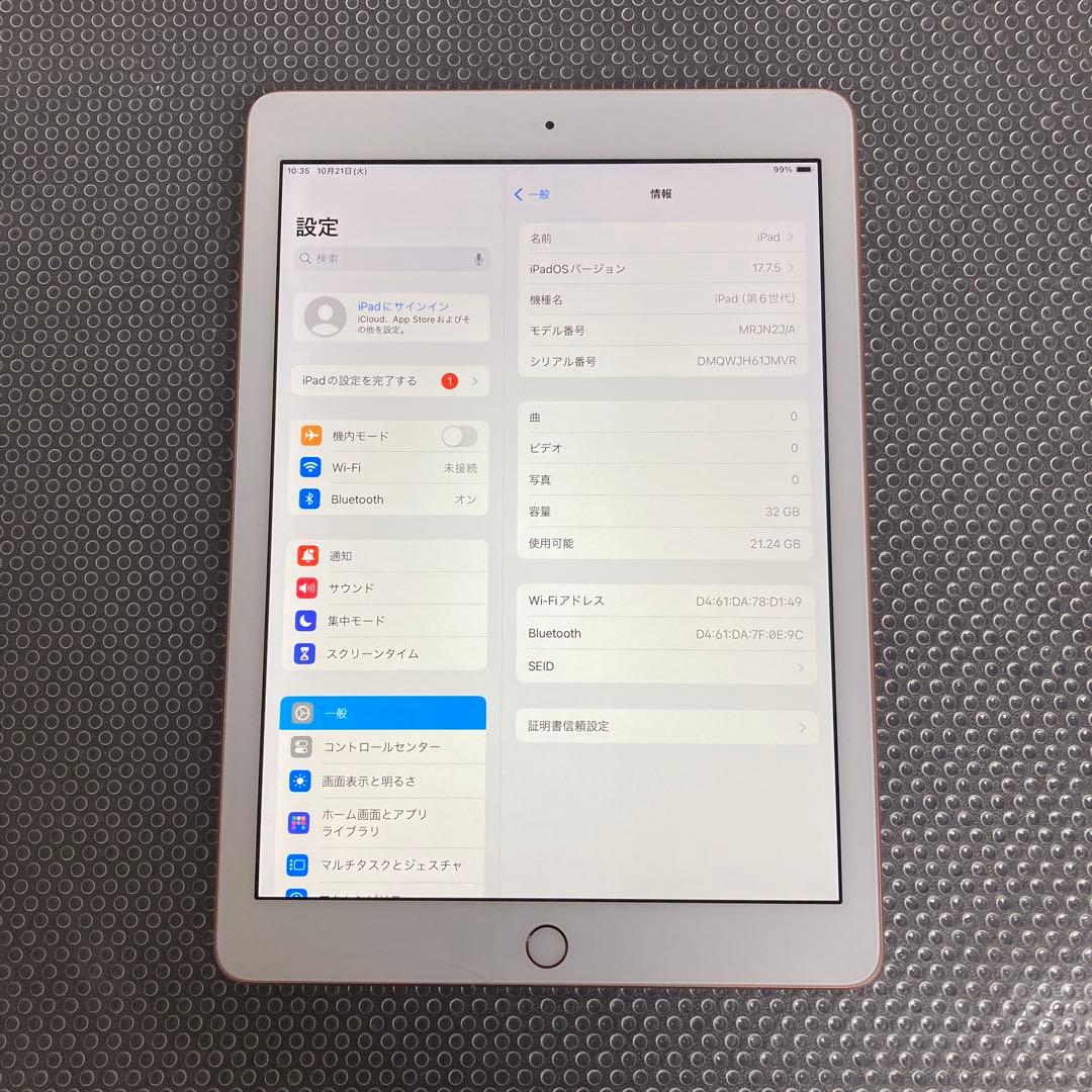 1085【早い者勝ち】電池最良好☆iPad6第6世代 32GB WIFIモデル☆