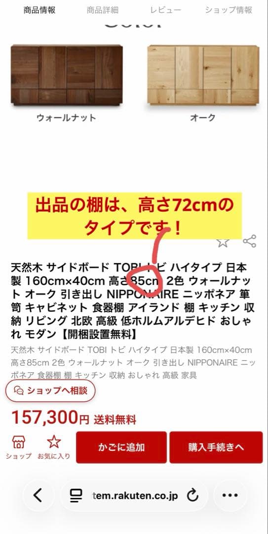 関家具（NIPPONAIRE）天然木製キャビネット