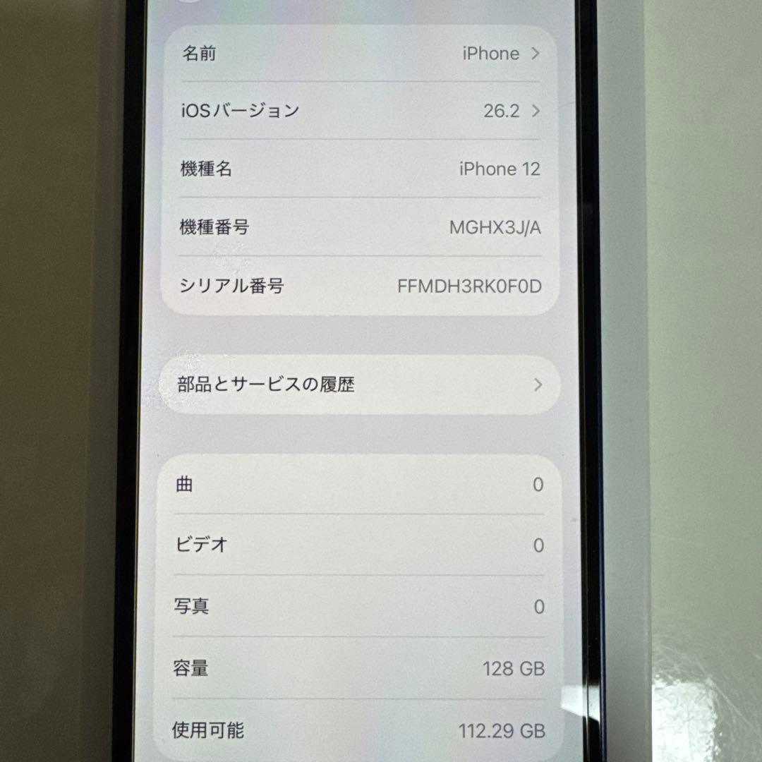 iPhone 12 ブルー 128 GB