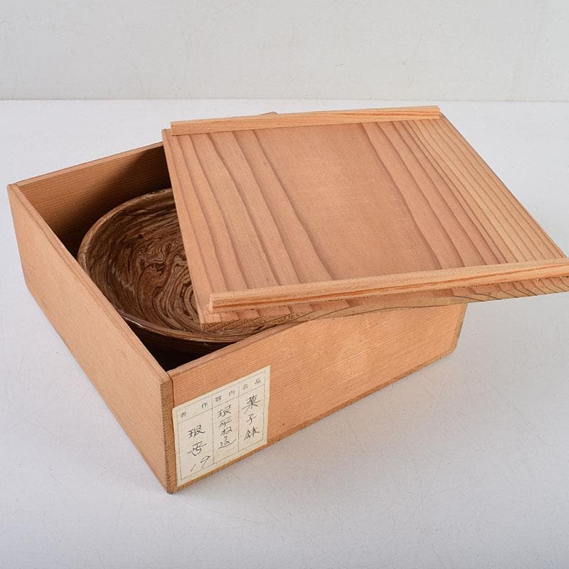 珉平焼　賀集珉平作　菓子鉢　時代箱　C　R9326