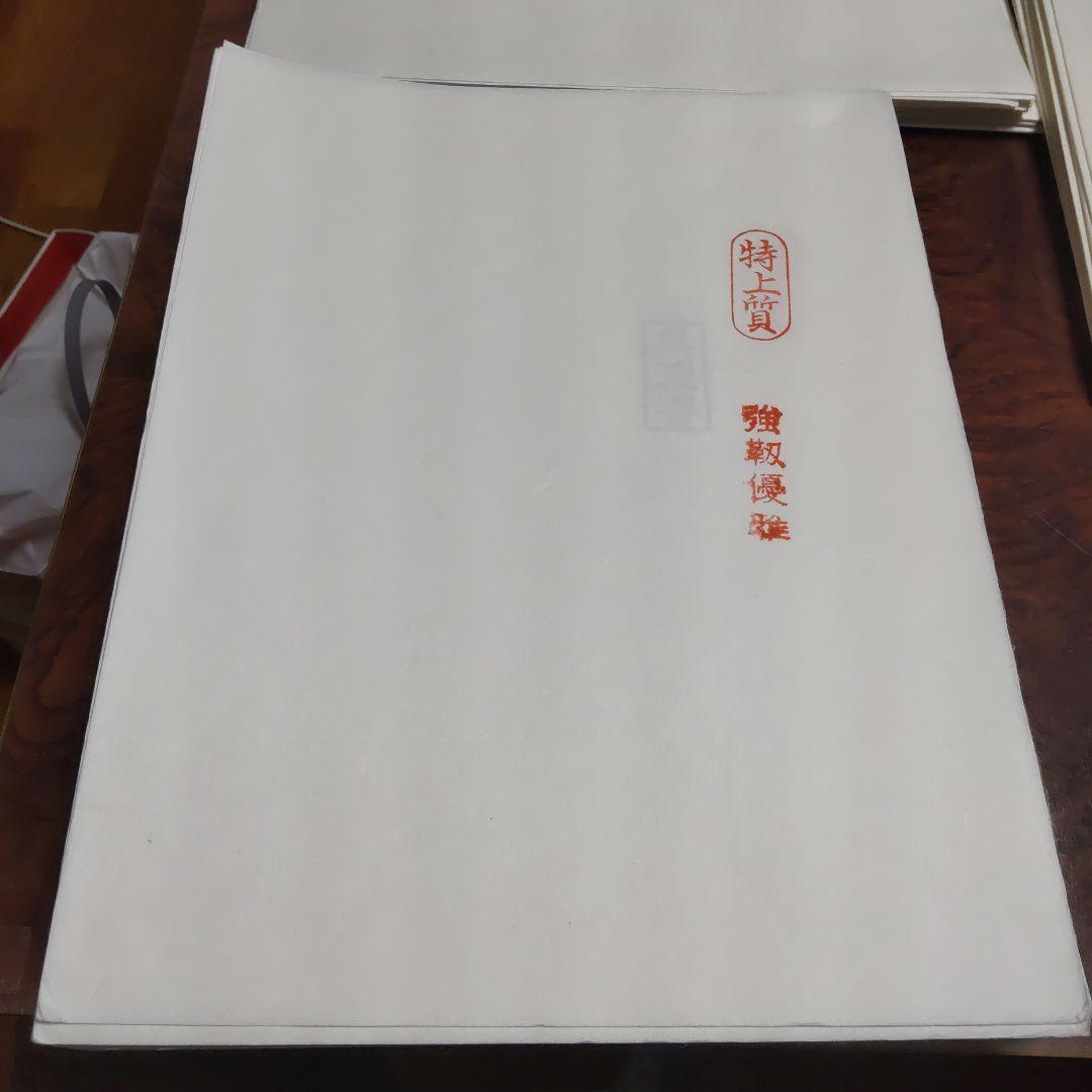 美濃和紙