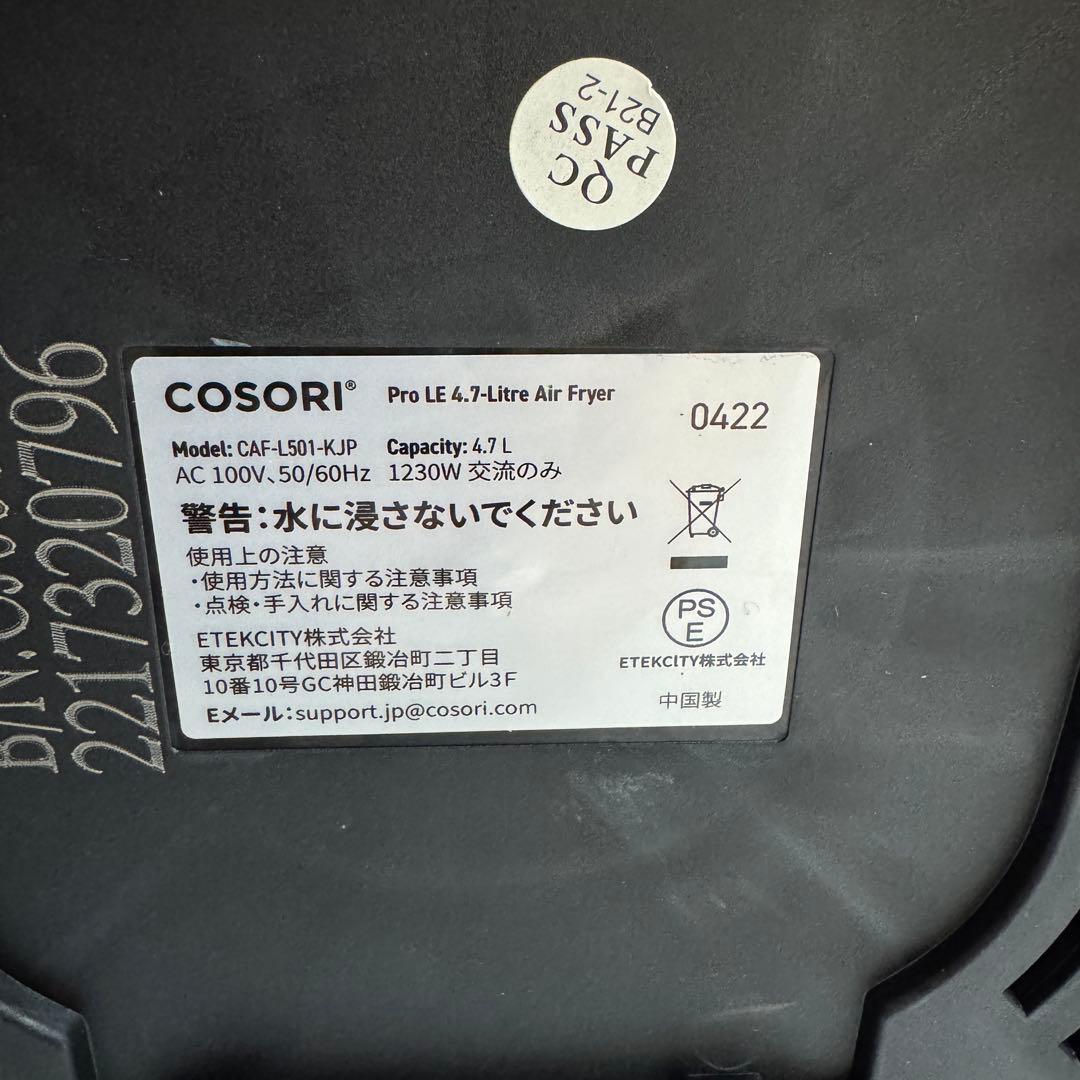 COSORI エアフライヤー CAF-L501-KJP 時短調理 揚げ物料理