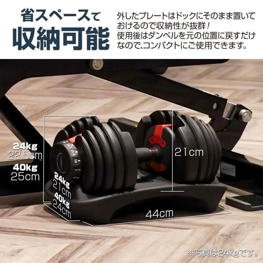 中古美品　可変式 ダンベル 15段階調整24kg ｘ２個