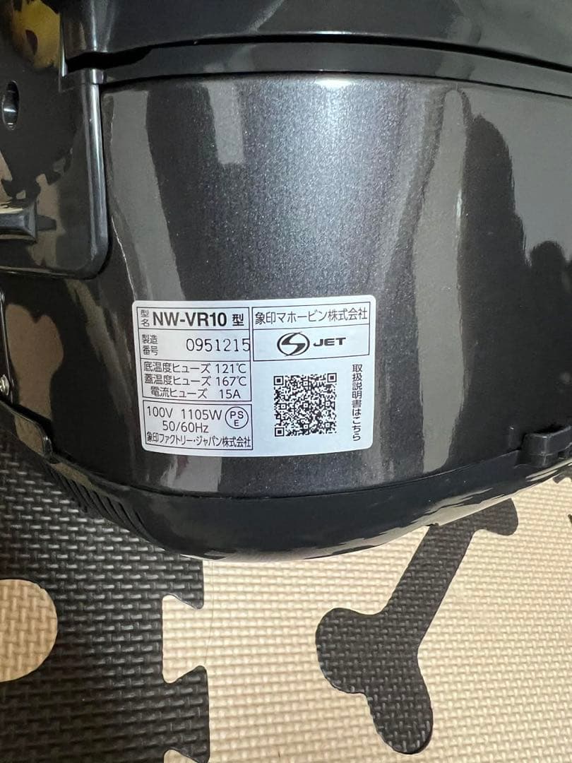 象印 IH炊飯ジャー NW-VR10 容量1.0L（5.5合炊き）2025年製