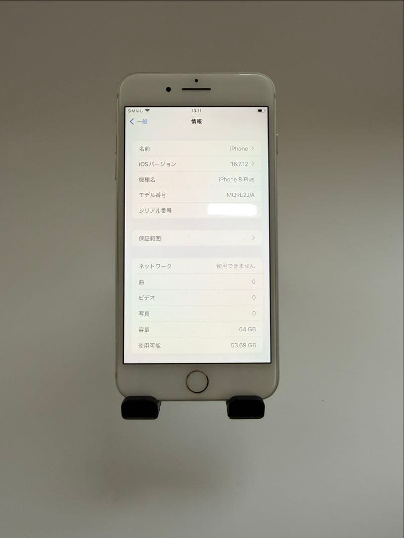 ［美品］iPhone 8 Plus 64GB シルバー 80%