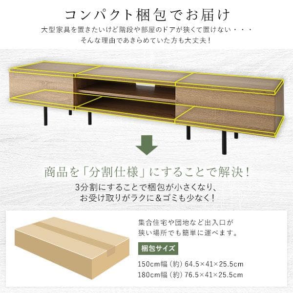 テレビ台　テレビボード　ナチュラル　150cm