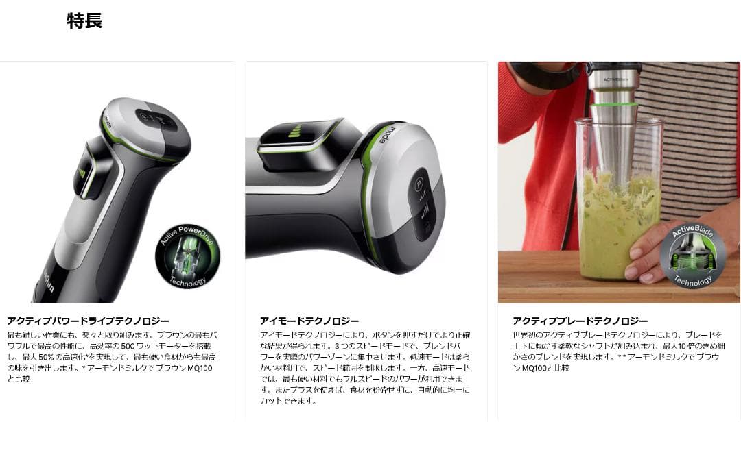 最上位モデル ブラウン マルチクイック９ハンドブレンダー MQ9195XLS