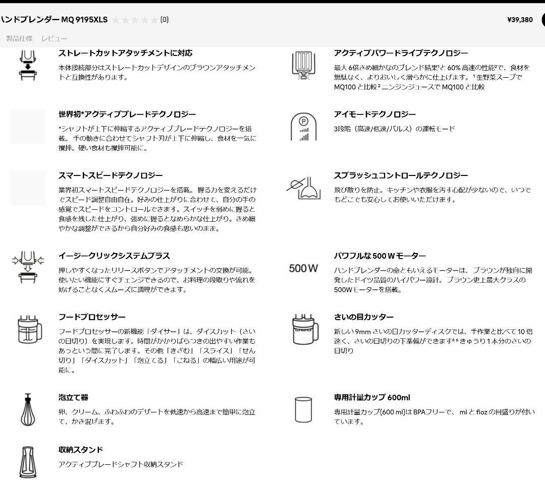最上位モデル ブラウン マルチクイック９ハンドブレンダー MQ9195XLS