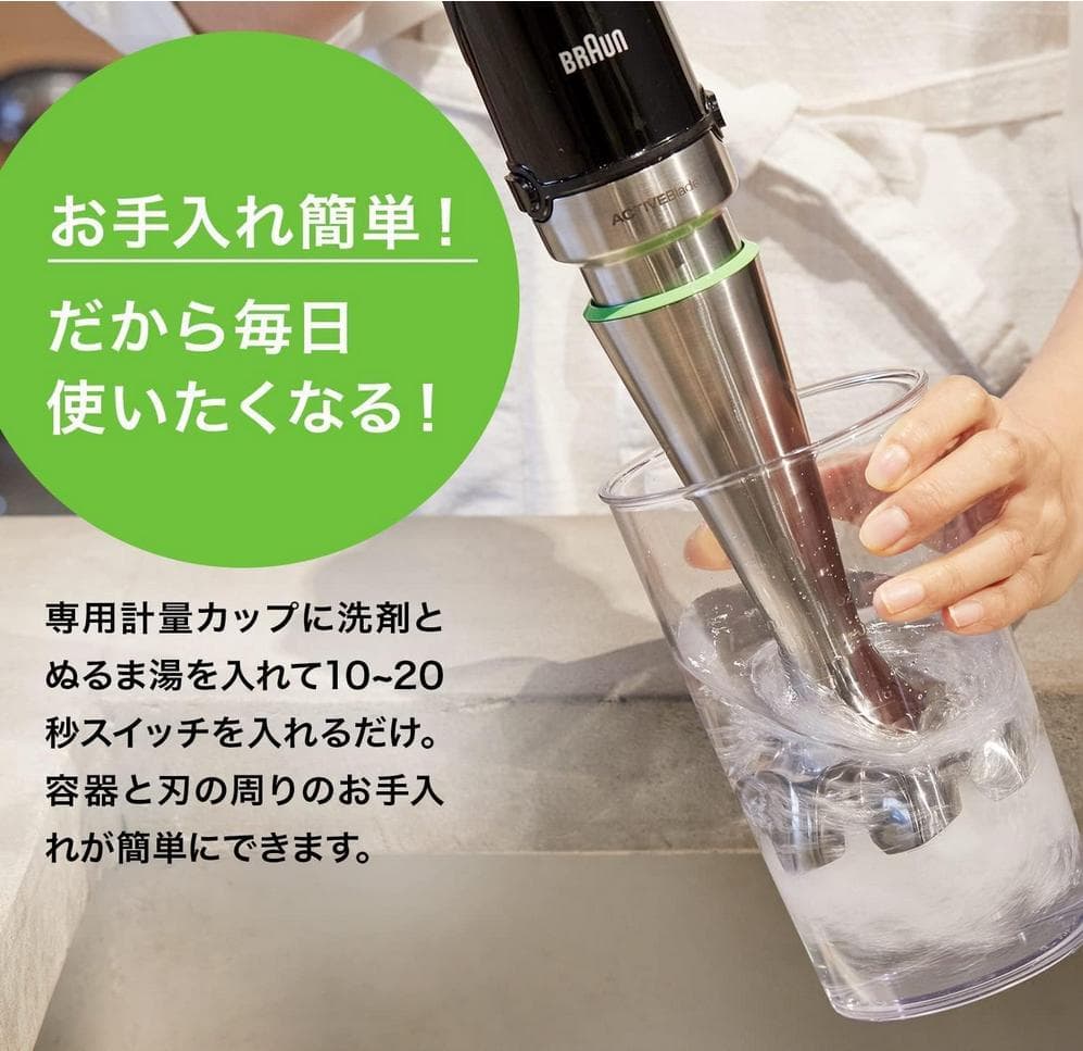 最上位モデル ブラウン マルチクイック９ハンドブレンダー MQ9195XLS