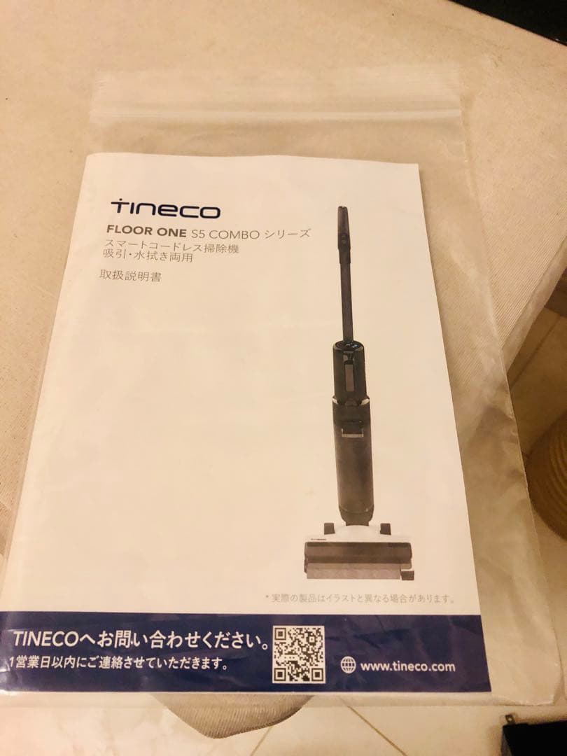 【美品】Tineco Floor One S5 Combo ティネコ　1台３役