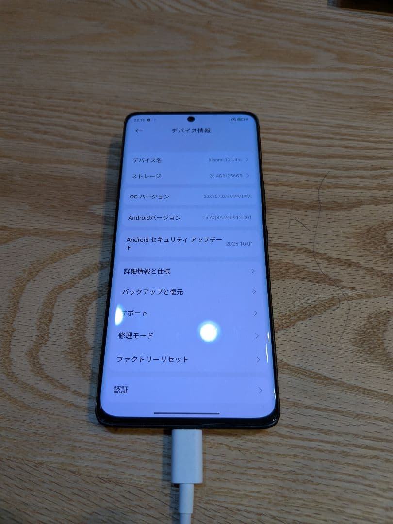 Xiaomi 13 Ultra 本体 ブラック