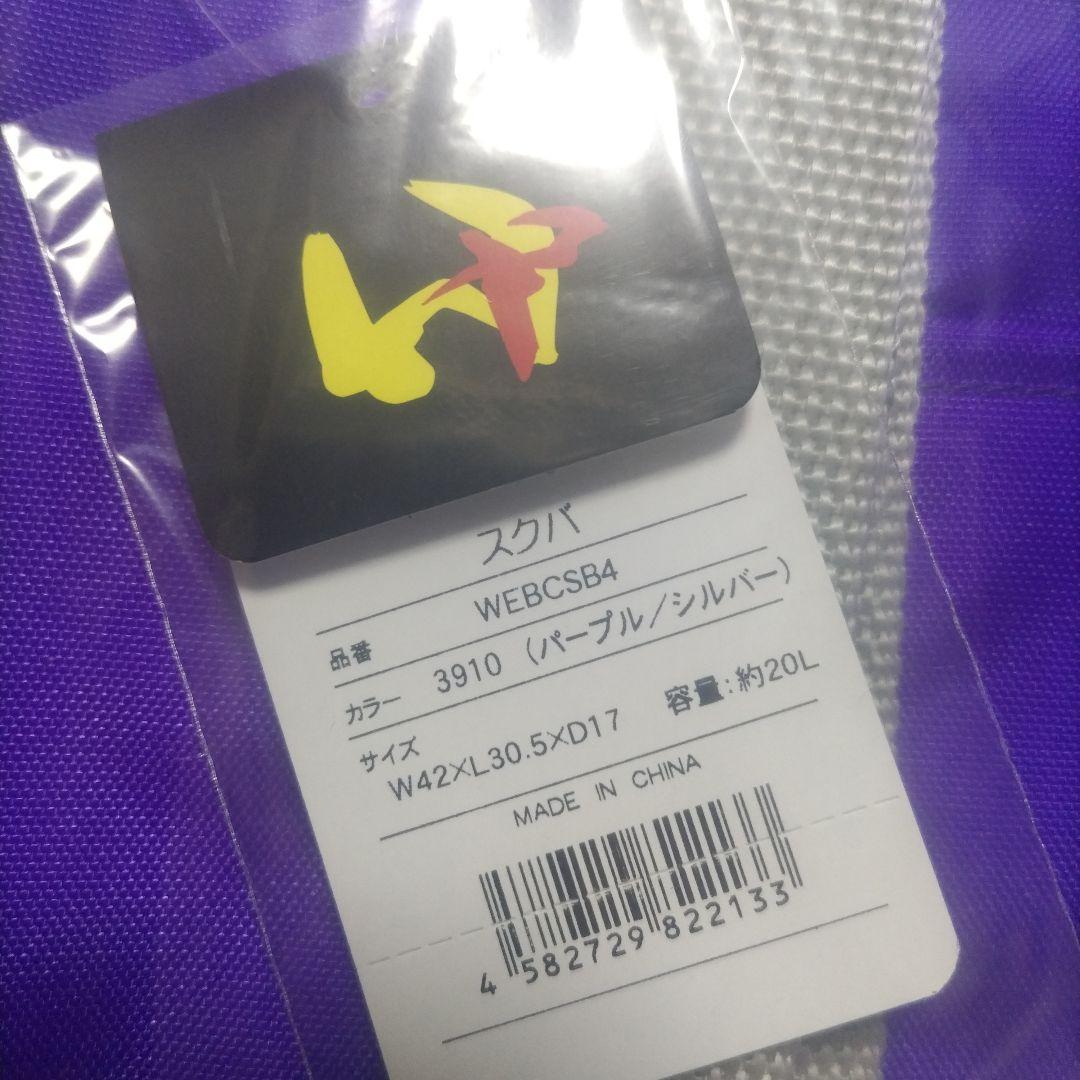 旧ワッぺ 紫