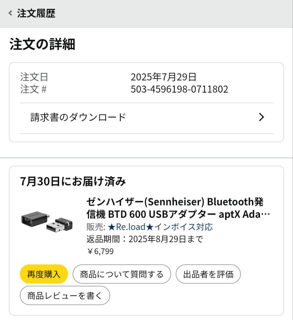 Sennheiser Momentum 4 & BTD600セット