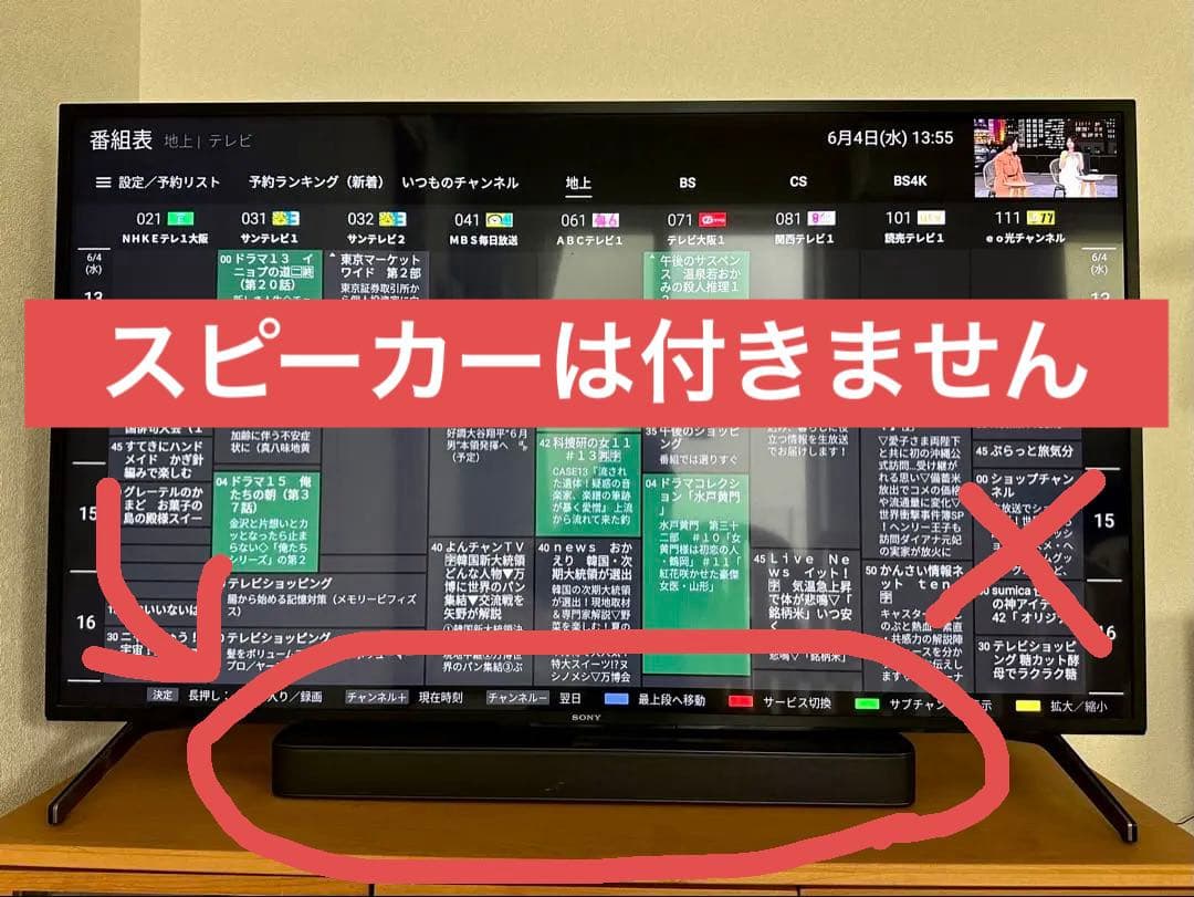 美品！BRAVIA 4K液晶テレビ 55型