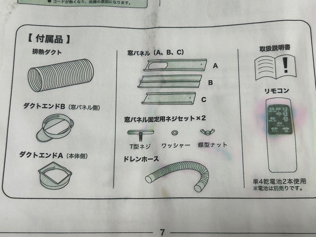 MAXZEN スポットクーラー　2024
