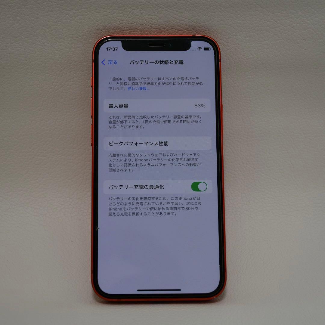 iPhone 12 mini レッド 128 GB SIMフリー【箱付き】