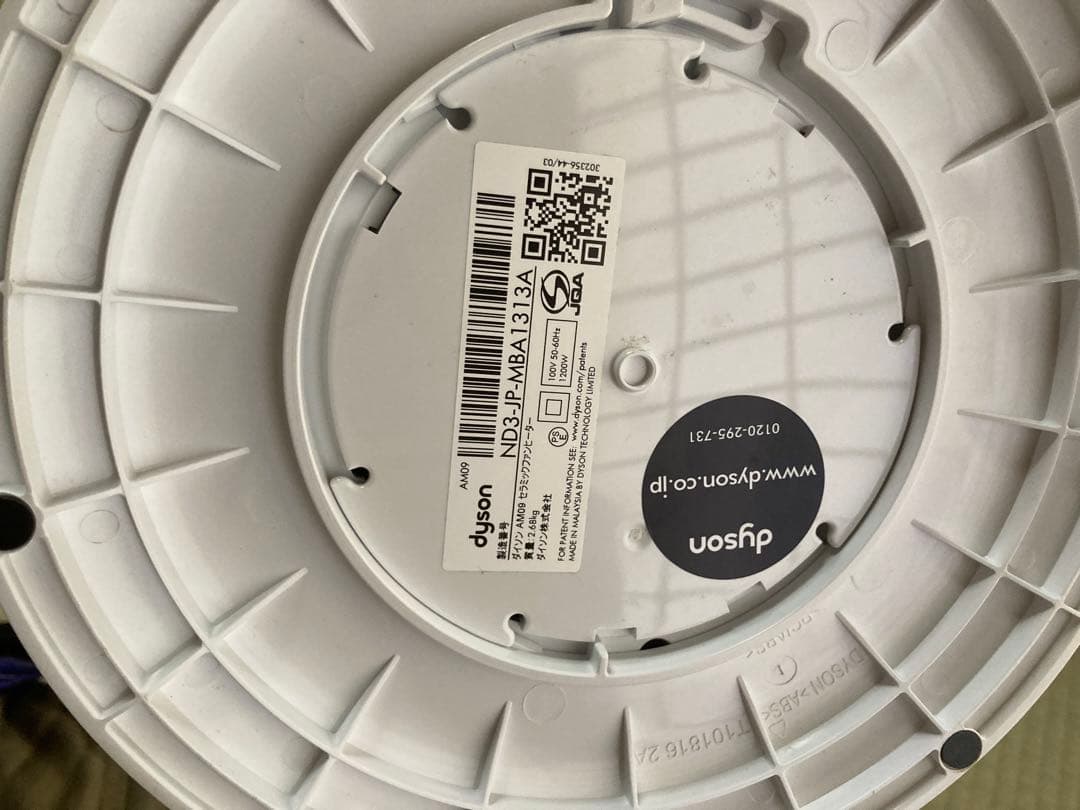 Dyson Hot + Cool 羽なし冷風（扇風機）＋ 温風（ヒーター）