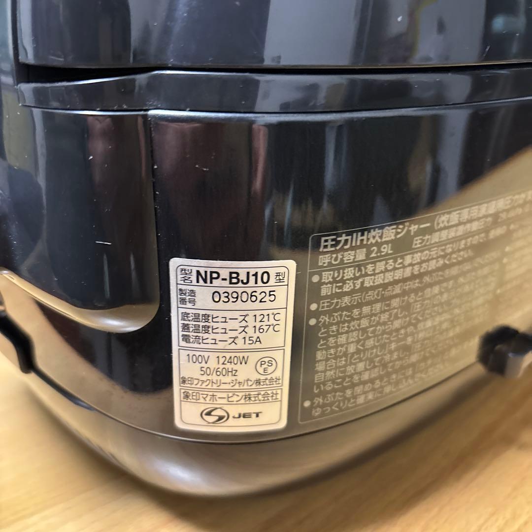 ZOJIRUSHI铁器コートプラチナ厚釜大火力炊飯器NP －BJ 10