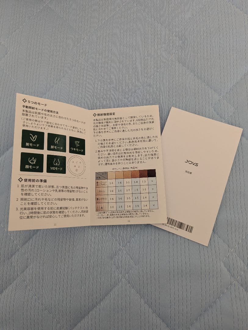 JOVS DORA Pearl White（脱毛器）値下げしました