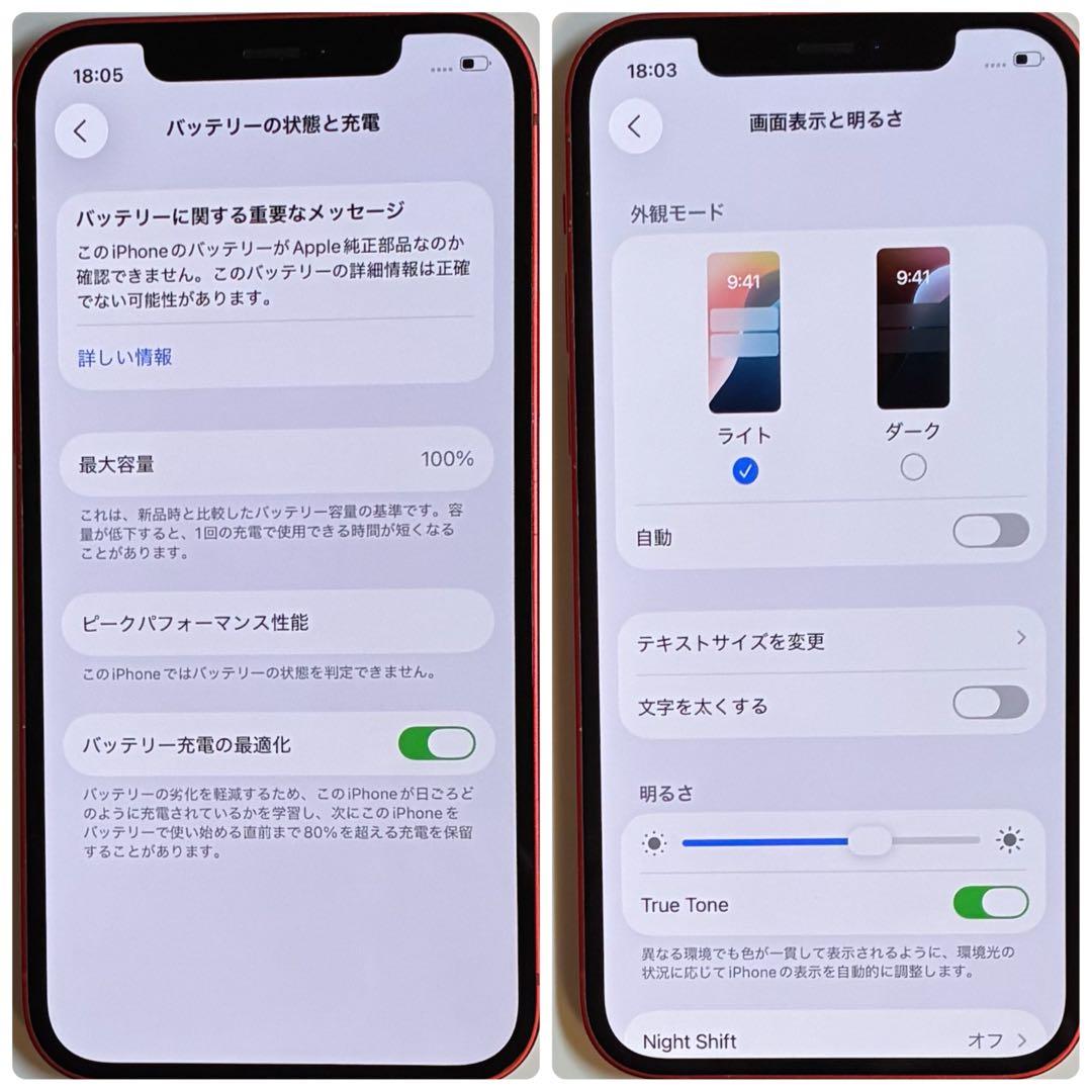 388【電池新品　100％表示】 iPhone 12　256GB　レッド