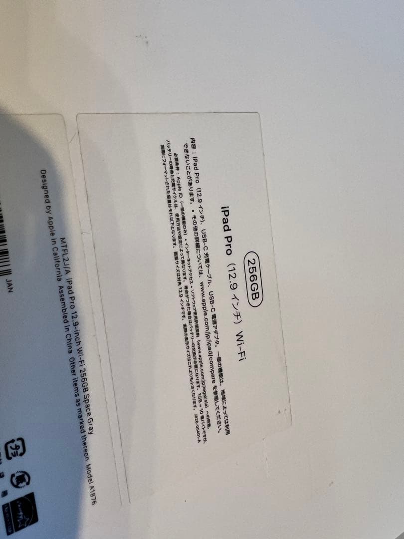 iPad Pro 12.9インチ 第3世代 Apple Pencil 箱あり